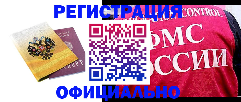 прописка для школы в Видном