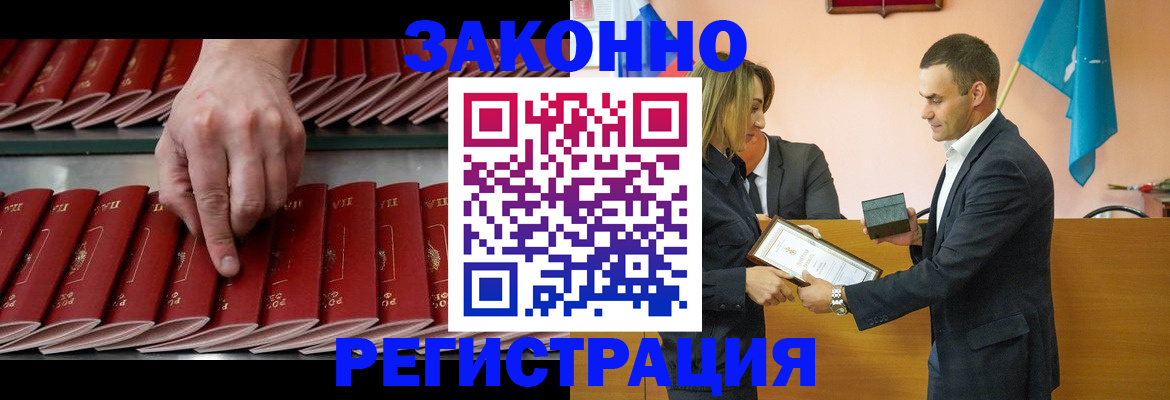 регистрация для школы в Видном