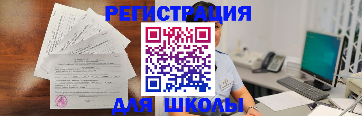 прописка паспорт в Видном