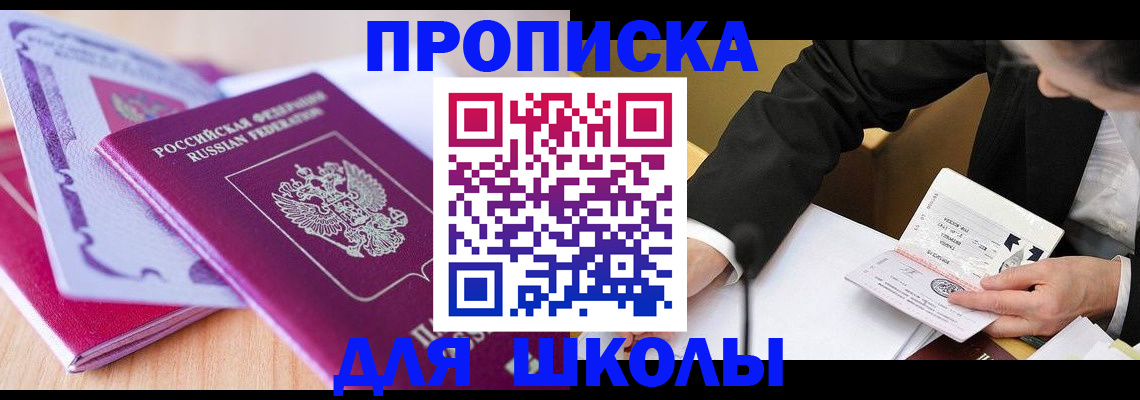 форма 3 в Видном