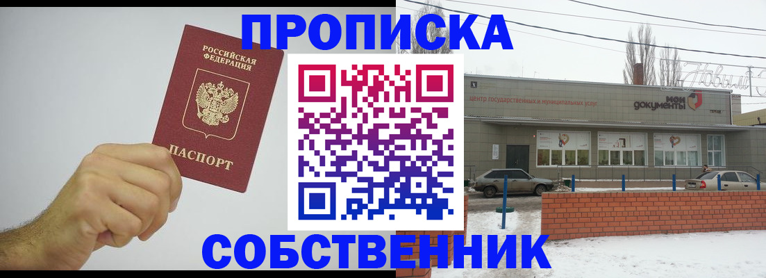 регистрация для дет. сада в Видном