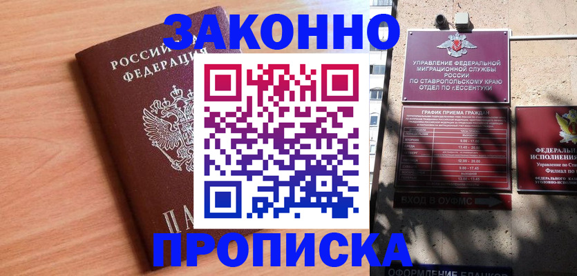 найти адрес прописки в Видном