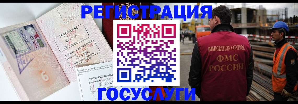 регистрация в Видном