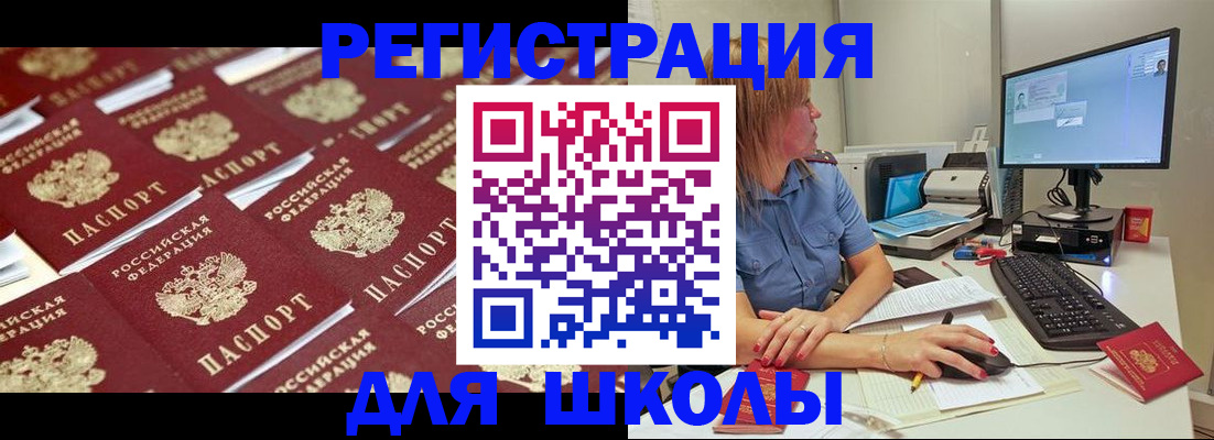 временная регистрация в квартире в Видном